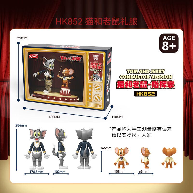 JAKI HK852 DÂY DẪN ĐA NĂNG TOM VÀ JERRY bộ đồ chơi xếp lắp ráp ghép mô hình Movie & Game TOM AND HERRY IN THE HOLLYWOOD BOWL Phim Và Trò Chơi