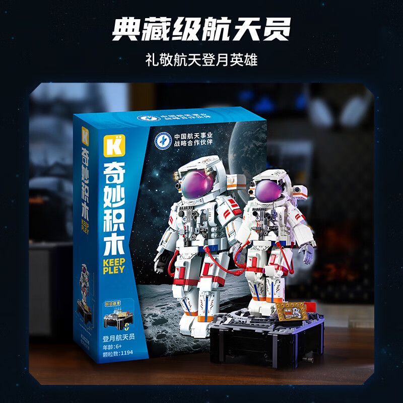 KEEPPLEY K10234 10234 PHI HÀNH GIA TRÊN MẶT TRĂNG bộ đồ chơi xếp lắp ráp ghép mô hình 1194 khối