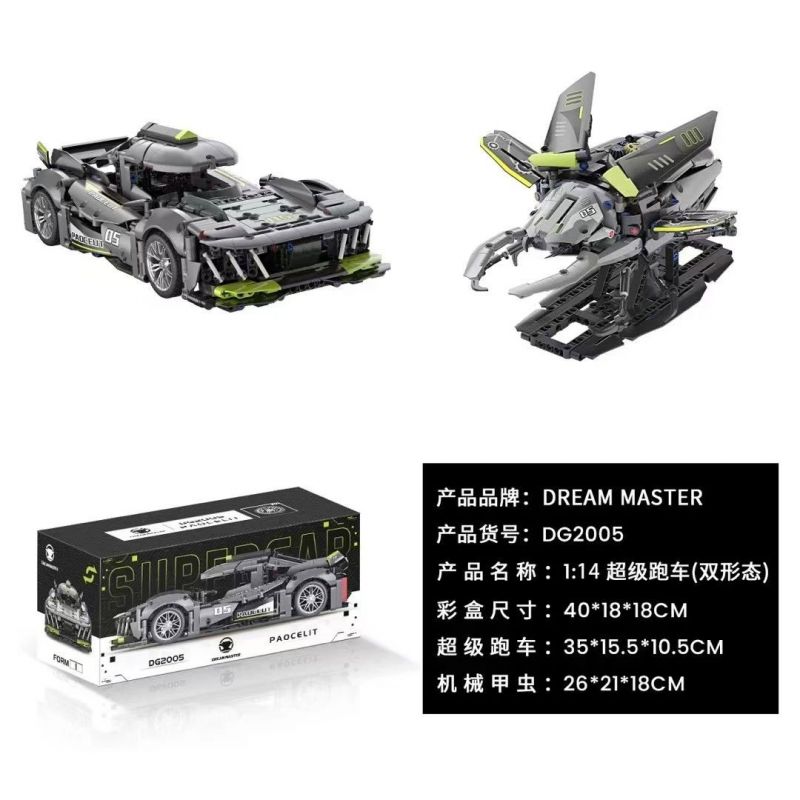 DREAM MASTER DG2005 2005 DOUBLE -FORM SUPERCAR 1:14 tỷ lệ 1:14 bộ đồ chơi xếp lắp ráp ghép mô hình Technic Kỹ Thuật Công Nghệ Cao Mô Hình Phương Tiện