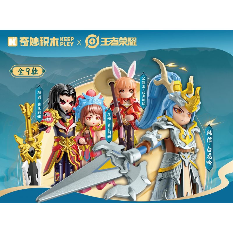 KEEPPLEY 78018 GLORY OF THE KING VUA CỦA SIÊU CẤP YAO 2 bộ đồ chơi xếp lắp ráp ghép mô hình Movie & Game Phim Và Trò Chơi