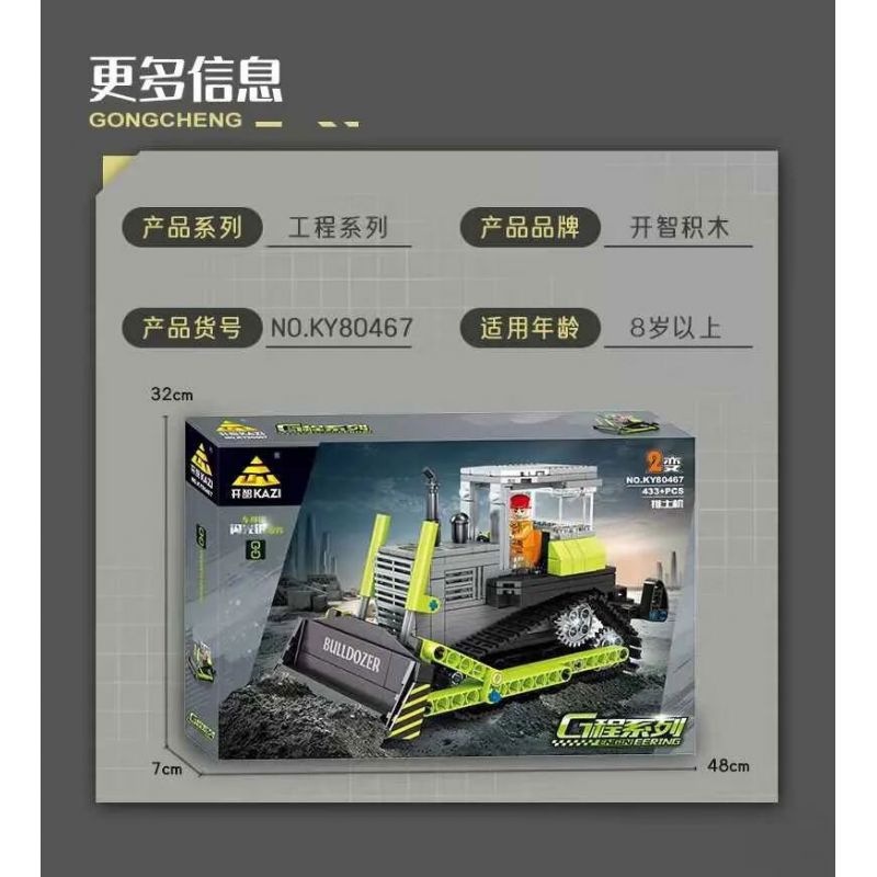 Kazi KY80467 80467 KỸ THUẬT MÁY ỦI HAI BIẾN XE CHIẾN ĐẤU KHÔNG NGƯỜI LÁI bộ đồ chơi xếp lắp ráp ghép mô hình City Thành Phố 433 khối