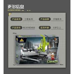 Kazi KY80468 80468 KỸ THUẬT GIÀN KHOAN QUAY BỒN TYPE 59 bộ đồ chơi xếp lắp ráp ghép mô hình City Thành Phố 471 khối