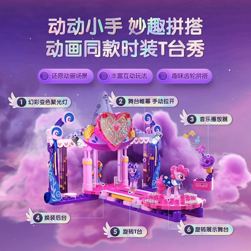 BLOKEES 71202 LITTLE MA BOOLI POLLY FASHION RUNWAY SHOW bộ đồ chơi xếp lắp ráp ghép mô hình Movie & Game Phim Và Trò Chơi