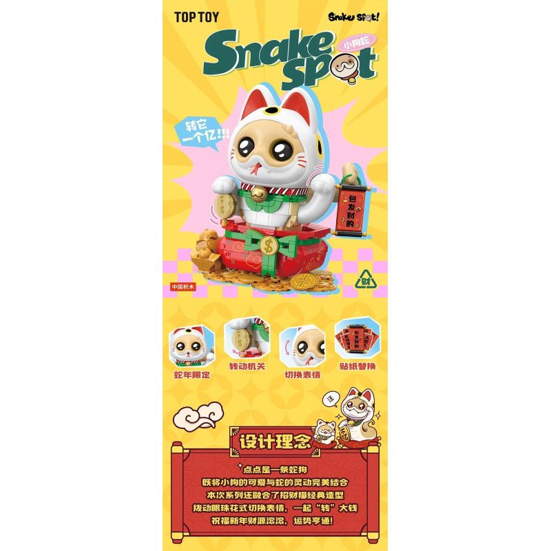 TOP TOY TC1829 1829 CHÓ CON VÀ RẮN THU HÚT SỰ GIÀU CÓ MAY MẮN MÈO bộ đồ chơi xếp lắp ráp ghép mô hình Creator SNAKE SPOT Sáng Tạo 800 khối