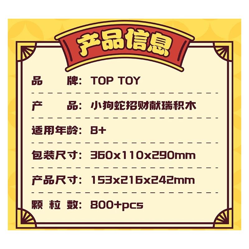 TOP TOY TC1829 1829 CHÓ CON VÀ RẮN THU HÚT SỰ GIÀU CÓ MAY MẮN MÈO bộ đồ chơi xếp lắp ráp ghép mô hình Creator SNAKE SPOT Sáng Tạo 800 khối
