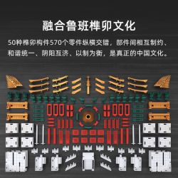 MILLENNIUM MONOLITH QNSYT23AIQI 23AIQI IMPERIAL GARDEN QIANQIU PAVILION WANCHUN bộ đồ chơi xếp lắp ráp ghép mô hình Arts & Crafts 570 khối