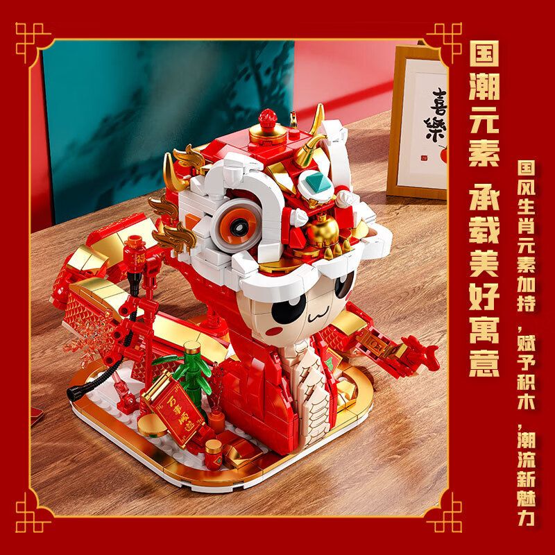 GAOMISI T2115 2115 RẮN MÚA SƯ TỬ bộ đồ chơi xếp lắp ráp ghép mô hình Creator Sáng Tạo 845 khối