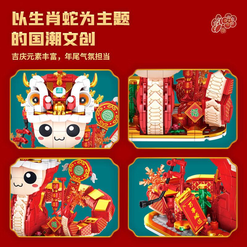 GAOMISI T2115 2115 RẮN MÚA SƯ TỬ bộ đồ chơi xếp lắp ráp ghép mô hình Creator Sáng Tạo 845 khối