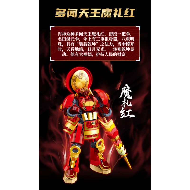 SLUBAN M38-B1370 B1370 1370 M38B1370 38-B1370 FENG SHENZHONG TƯỚNG BỐN NGHE VUA CỦA TRÊN TRỜI bộ đồ chơi xếp lắp ráp ghép mô hình 239 khối