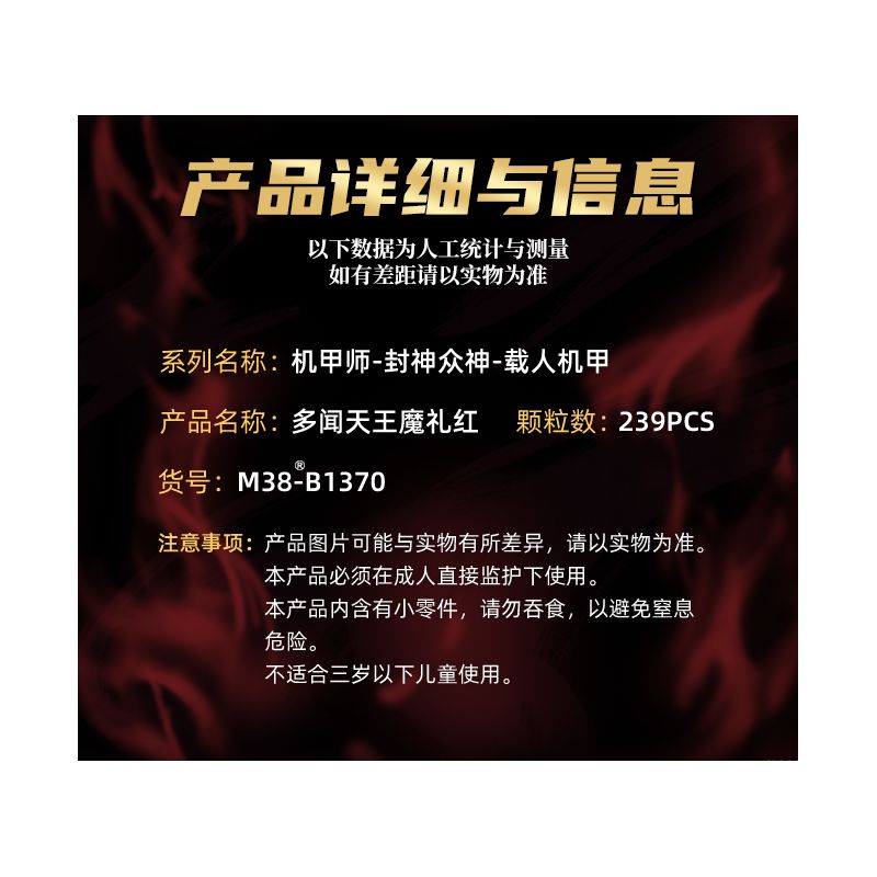 SLUBAN M38-B1370 B1370 1370 M38B1370 38-B1370 FENG SHENZHONG TƯỚNG BỐN NGHE VUA CỦA TRÊN TRỜI bộ đồ chơi xếp lắp ráp ghép mô hình 239 khối