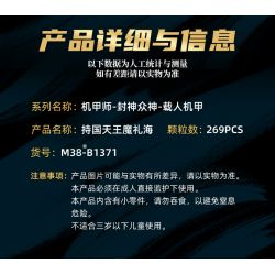 SLUBAN M38-B1371 B1371 1371 M38B1371 38-B1371 CÁC TƯỚNG ĐƯỢC PHONG THẦN TỨ CỦA TỘC QUỶ VUA DHRITA BIỂN NGHI LỄ bộ đồ chơi xếp lắp ráp ghép mô hình 269 khối