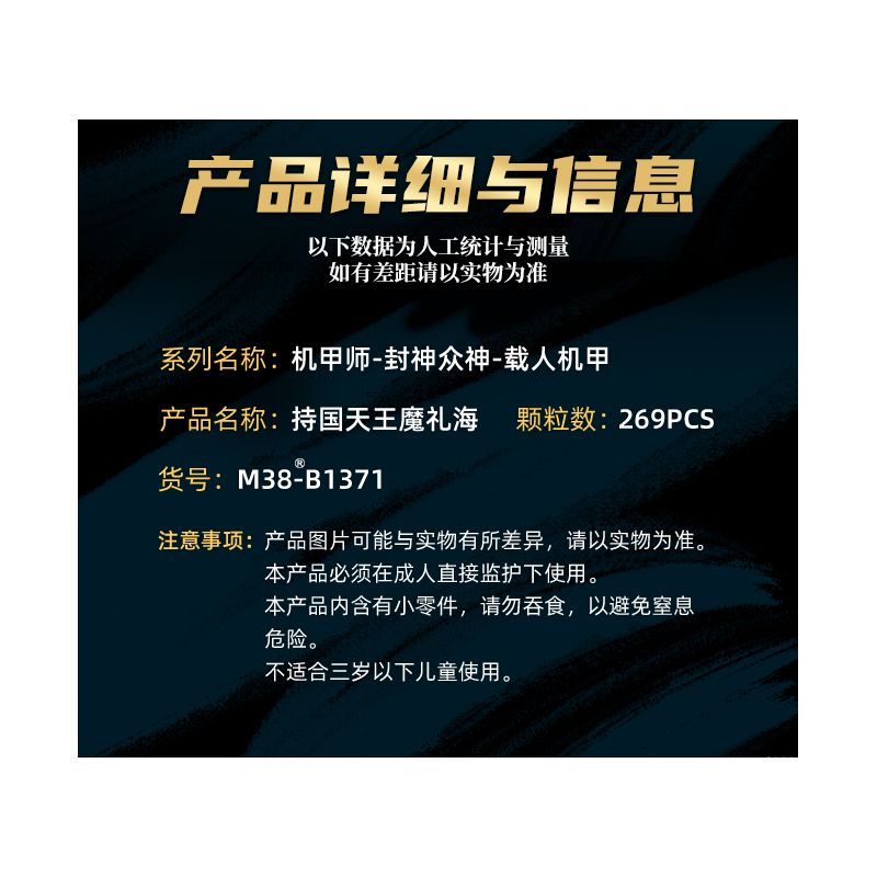 SLUBAN M38-B1371 B1371 1371 M38B1371 38-B1371 CÁC TƯỚNG ĐƯỢC PHONG THẦN TỨ CỦA TỘC QUỶ VUA DHRITA BIỂN NGHI LỄ bộ đồ chơi xếp lắp ráp ghép mô hình 269 khối