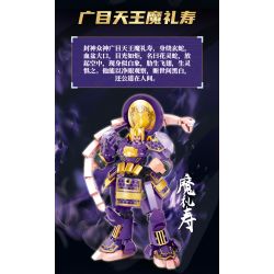 SLUBAN M38-B1372 B1372 1372 M38B1372 38-B1372 FENGSHEN GENERAL FOUR GENERALS OF THE DEVIL'S FAMILY HIROSHIMA KING MAGIC LIFE SHOU bộ đồ chơi xếp lắp ráp ghép mô hình 256 khối