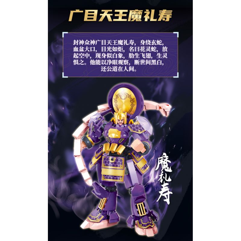 SLUBAN M38-B1372 B1372 1372 M38B1372 38-B1372 FENGSHEN GENERAL FOUR GENERALS OF THE DEVIL'S FAMILY HIROSHIMA KING MAGIC LIFE SHOU bộ đồ chơi xếp lắp ráp ghép mô hình 256 khối