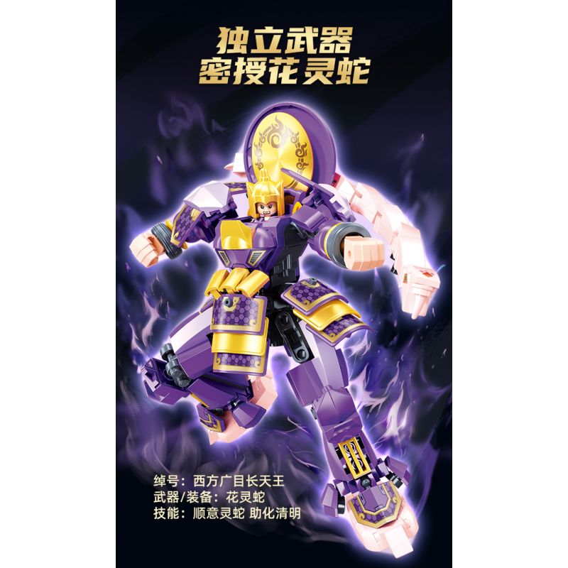 SLUBAN M38-B1372 B1372 1372 M38B1372 38-B1372 FENGSHEN GENERAL FOUR GENERALS OF THE DEVIL'S FAMILY HIROSHIMA KING MAGIC LIFE SHOU bộ đồ chơi xếp lắp ráp ghép mô hình 256 khối