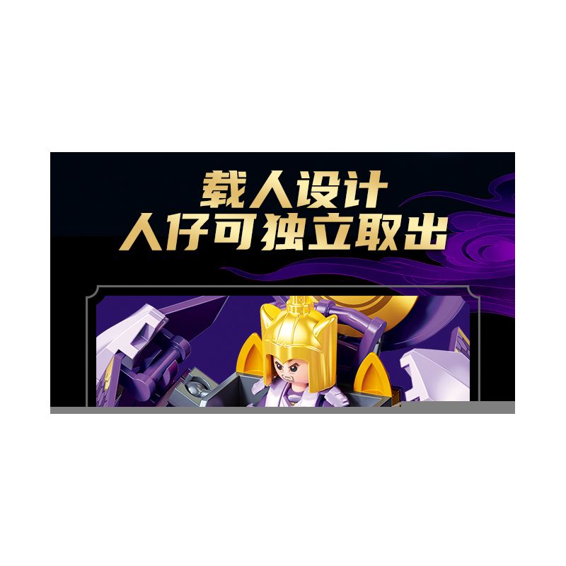 SLUBAN M38-B1372 B1372 1372 M38B1372 38-B1372 FENGSHEN GENERAL FOUR GENERALS OF THE DEVIL'S FAMILY HIROSHIMA KING MAGIC LIFE SHOU bộ đồ chơi xếp lắp ráp ghép mô hình 256 khối