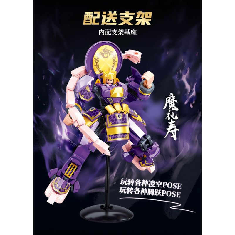 SLUBAN M38-B1372 B1372 1372 M38B1372 38-B1372 FENGSHEN GENERAL FOUR GENERALS OF THE DEVIL'S FAMILY HIROSHIMA KING MAGIC LIFE SHOU bộ đồ chơi xếp lắp ráp ghép mô hình 256 khối