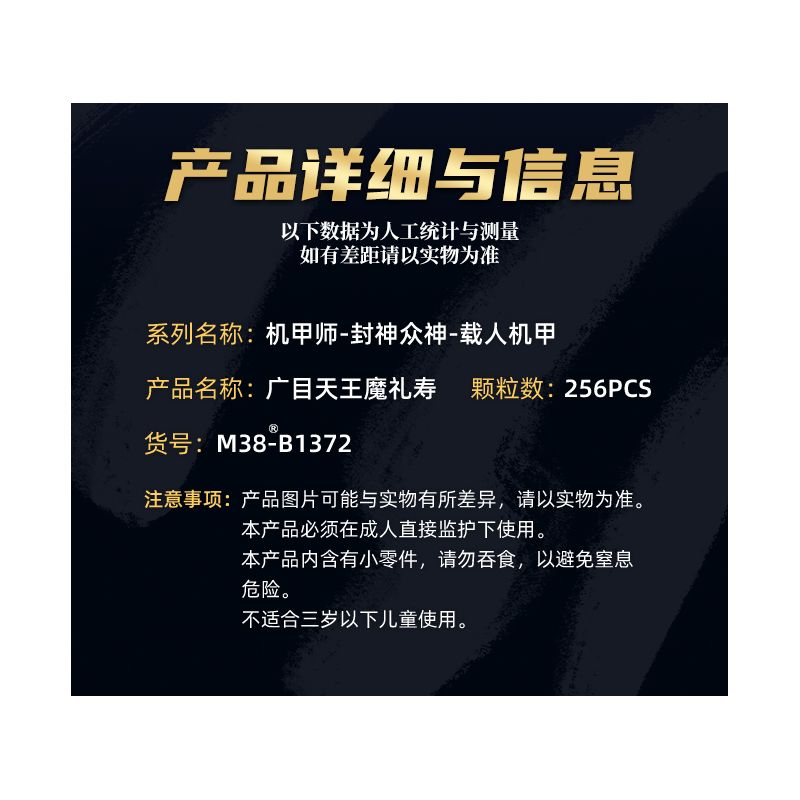 SLUBAN M38-B1372 B1372 1372 M38B1372 38-B1372 FENGSHEN GENERAL FOUR GENERALS OF THE DEVIL'S FAMILY HIROSHIMA KING MAGIC LIFE SHOU bộ đồ chơi xếp lắp ráp ghép mô hình 256 khối