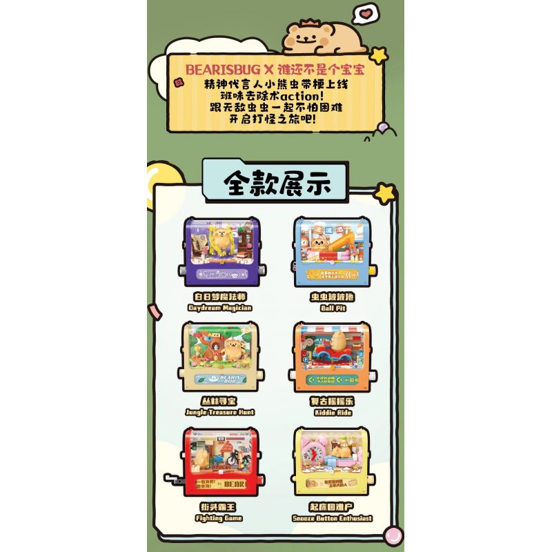 TOP TOY TC2610 2610 CON GẤU NHỎ VẪN CÒN LÀ MỘT EM BÉ bộ đồ chơi xếp lắp ráp ghép mô hình