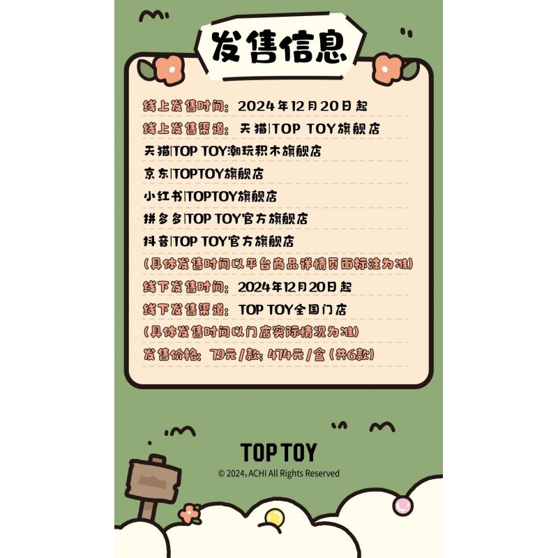 TOP TOY TC2610 2610 CON GẤU NHỎ VẪN CÒN LÀ MỘT EM BÉ bộ đồ chơi xếp lắp ráp ghép mô hình