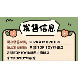 TOP TOY TC2610 2610 CON GẤU NHỎ VẪN CÒN LÀ MỘT EM BÉ bộ đồ chơi xếp lắp ráp ghép mô hình