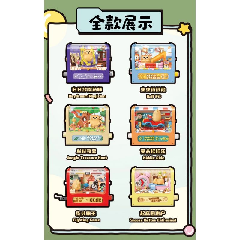 TOP TOY TC2610 2610 CON GẤU NHỎ VẪN CÒN LÀ MỘT EM BÉ bộ đồ chơi xếp lắp ráp ghép mô hình