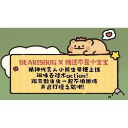 TOP TOY TC2610 2610 CON GẤU NHỎ VẪN CÒN LÀ MỘT EM BÉ bộ đồ chơi xếp lắp ráp ghép mô hình