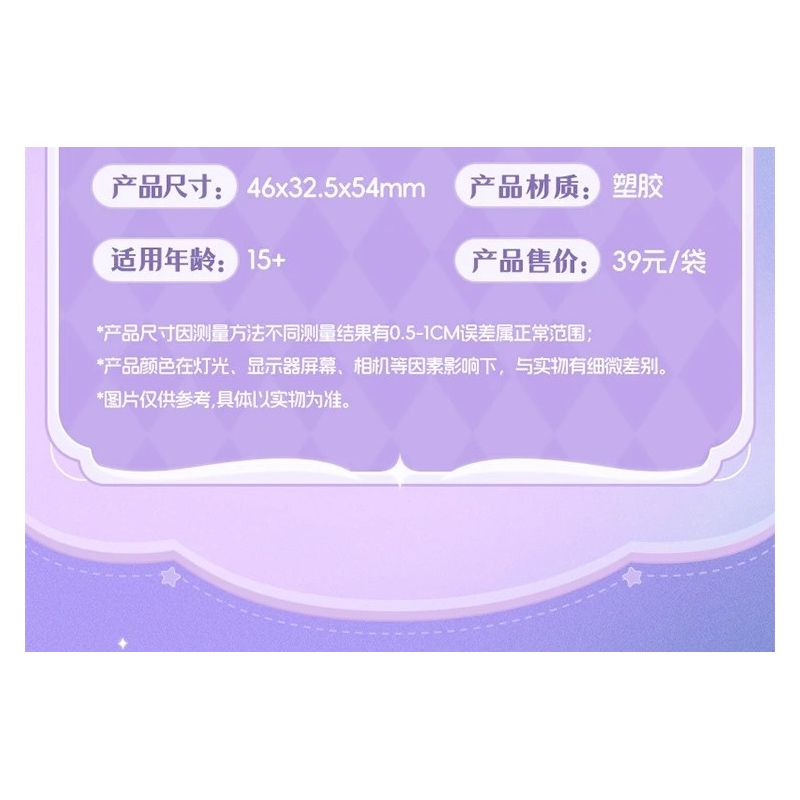 TOP TOY TC3301 3301 KUROMI LOVE STARRY NIGHT MINIFIGURE TÚI MÙ bộ đồ chơi xếp lắp ráp ghép mô hình Collectable Minifigures KUROMI STAR AND MOON Búp Bê Sưu Tầm