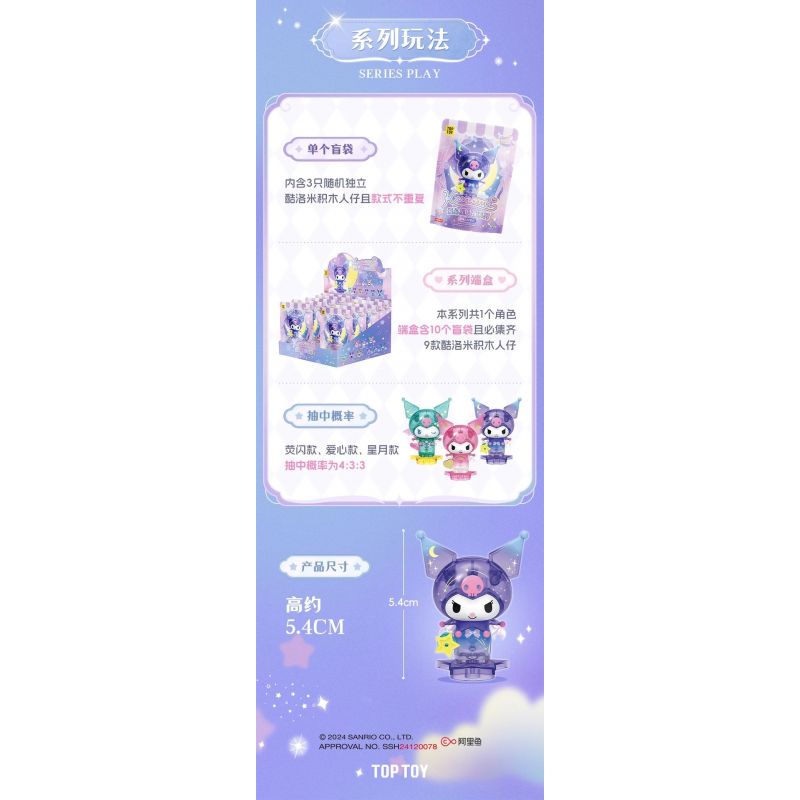 TOP TOY TC3301 3301 KUROMI LOVE STARRY NIGHT MINIFIGURE TÚI MÙ bộ đồ chơi xếp lắp ráp ghép mô hình Collectable Minifigures KUROMI STAR AND MOON Búp Bê Sưu Tầm