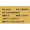 SEMBO 900019 TIBETAN DAO YUAN LING TRIP bộ đồ chơi xếp lắp ráp ghép mô hình Movie & Game Phim Và Trò Chơi