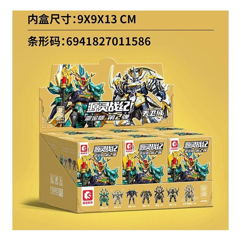 SEMBO 900019 TIBETAN DAO YUAN LING TRIP bộ đồ chơi xếp lắp ráp ghép mô hình Movie & Game Phim Và Trò Chơi