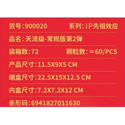 SEMBO 900020 MO SHOU HIỆU ỨNG TỔ TIÊN SKYLORE PHIÊN BẢN THÔNG THƯỜNG BOMB bộ đồ chơi xếp lắp ráp ghép mô hình Movie & Game Phim Và Trò Chơi