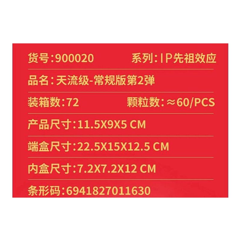 SEMBO 900020 MO SHOU HIỆU ỨNG TỔ TIÊN SKYLORE PHIÊN BẢN THÔNG THƯỜNG BOMB bộ đồ chơi xếp lắp ráp ghép mô hình Movie & Game Phim Và Trò Chơi