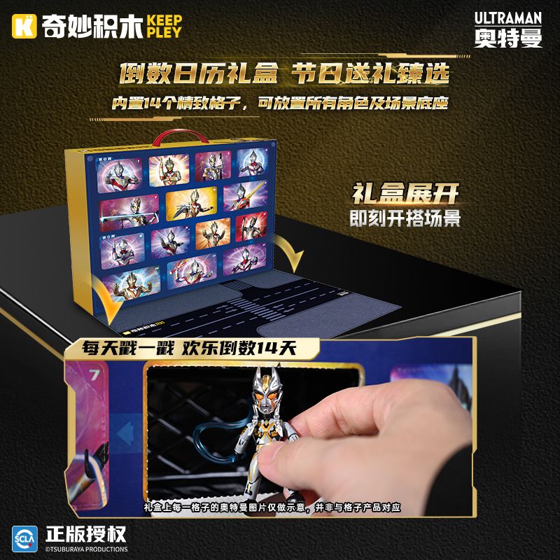 QMAN ENLIGHTEN KEEPPLEY 75206 ULTRAMAN SUPER LAIREN COUNTDOWN LỊCH HỘP QUÀ TẶNG TELIG bộ đồ chơi xếp lắp ráp ghép mô hình Movie & Game Phim Và Trò Chơi