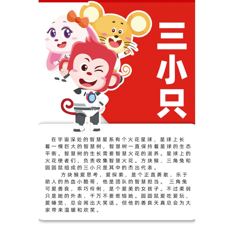 SPARK THINKING 77003 KHỈ SUY NGHĨ SPARK bộ đồ chơi xếp lắp ráp ghép mô hình