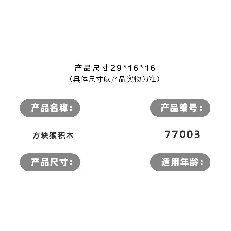 SPARK THINKING 77003 KHỈ SUY NGHĨ SPARK bộ đồ chơi xếp lắp ráp ghép mô hình