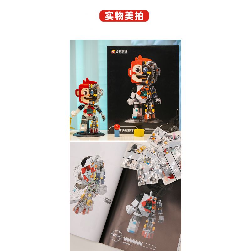 SPARK THINKING 77003 KHỈ SUY NGHĨ SPARK bộ đồ chơi xếp lắp ráp ghép mô hình