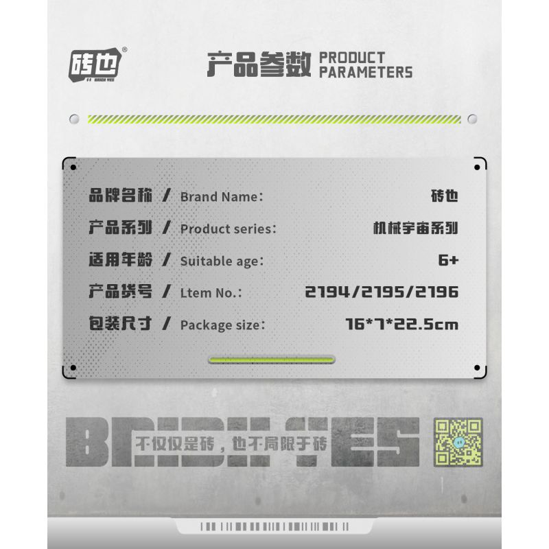 WEILE CREATION 2196 VŨ TRỤ CƠ HỌC ĐIỆN bộ đồ chơi xếp lắp ráp ghép mô hình 632 khối