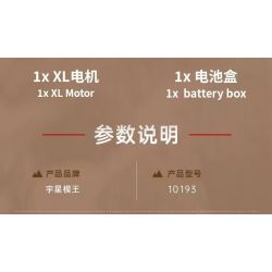 MouldKing 10193 Mould King 10193 ĐỘNG CƠ ĐỐI ĐỈNH NẰM NGANG bộ đồ chơi xếp lắp ráp ghép mô hình Technic Kỹ Thuật Công Nghệ Cao Mô Hình Phương Tiện 609 khối