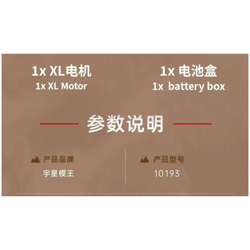 MouldKing 10193 Mould King 10193 ĐỘNG CƠ ĐỐI ĐỈNH NẰM NGANG bộ đồ chơi xếp lắp ráp ghép mô hình Technic Kỹ Thuật Công Nghệ Cao Mô Hình Phương Tiện 609 khối