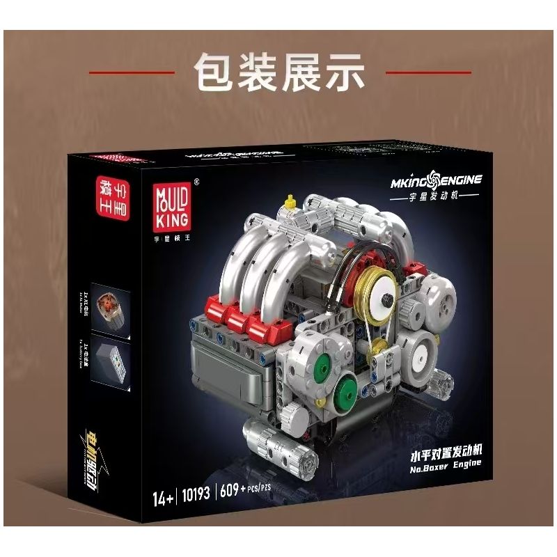 MouldKing 10193 Mould King 10193 ĐỘNG CƠ ĐỐI ĐỈNH NẰM NGANG bộ đồ chơi xếp lắp ráp ghép mô hình Technic Kỹ Thuật Công Nghệ Cao Mô Hình Phương Tiện 609 khối