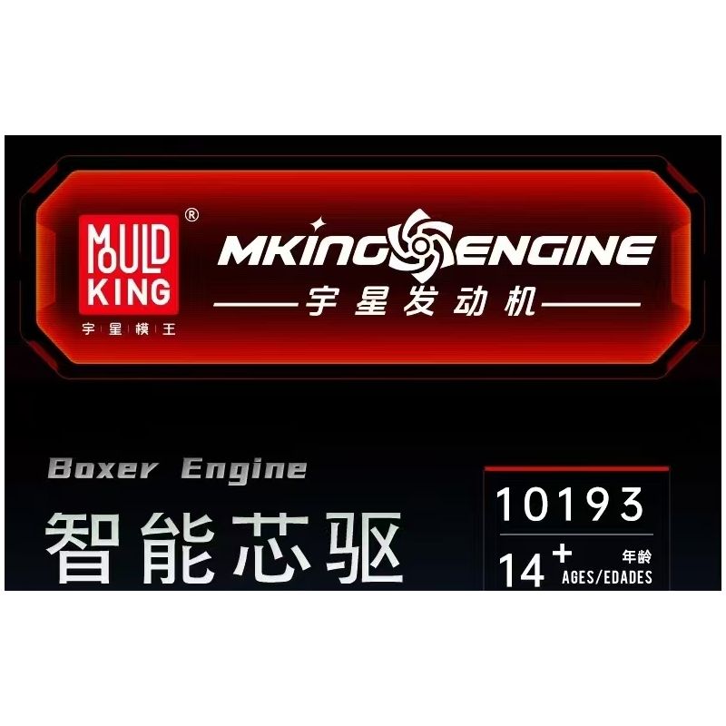 MouldKing 10193 Mould King 10193 ĐỘNG CƠ ĐỐI ĐỈNH NẰM NGANG bộ đồ chơi xếp lắp ráp ghép mô hình Technic Kỹ Thuật Công Nghệ Cao Mô Hình Phương Tiện 609 khối