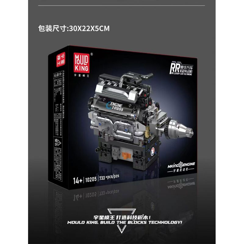 MouldKing 10205 Mould King 10205 RR ĐỘNG CƠ XE HƠI SANG TRỌNG V12 bộ đồ chơi xếp lắp ráp ghép mô hình Technic RR LUXURY CAR V12 ENGINE Kỹ Thuật Công Nghệ Cao Mô Hình Phương Tiện 733 khối