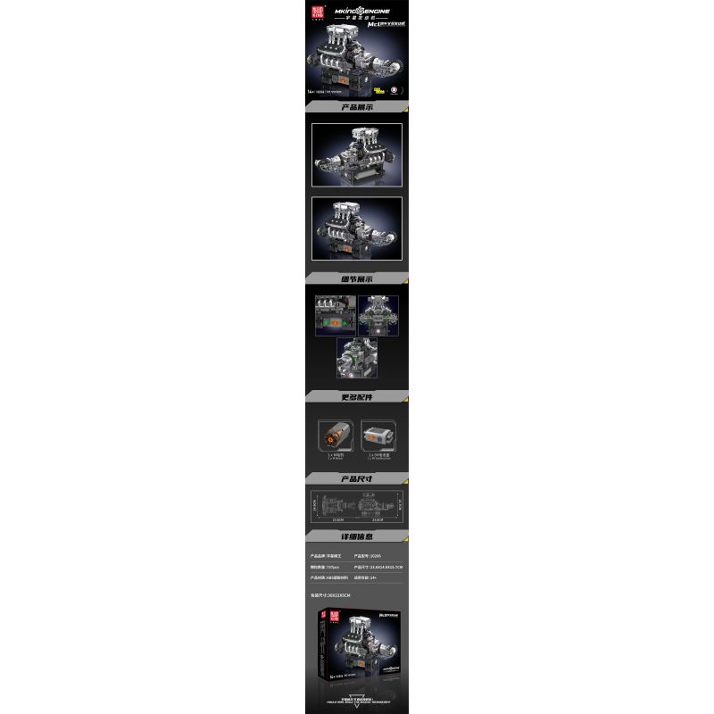MouldKing 10206 Mould King 10206 XE THỂ THAO MCL SỬ DỤNG ĐỘNG CƠ V8 bộ đồ chơi xếp lắp ráp ghép mô hình Technic MCL SUPERCAR V8 ENGINE Kỹ Thuật Công Nghệ Cao Mô Hình Phương Tiện 737 khối