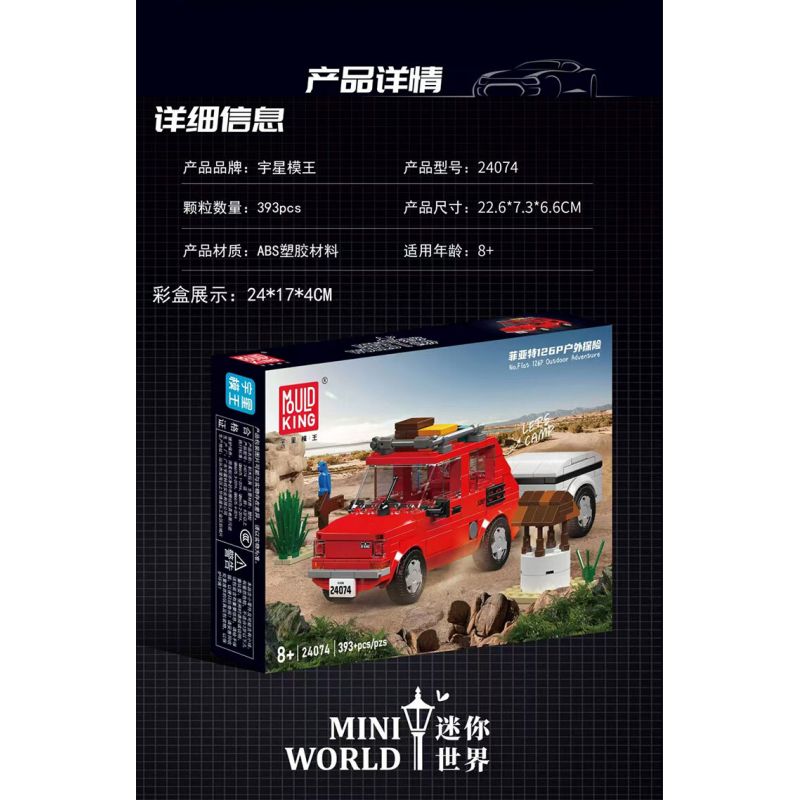 MouldKing 24074 Mould King 24074 CUỘC PHIÊU LƯU NGOÀI TRỜI FIAT 126P bộ đồ chơi xếp lắp ráp ghép mô hình City FIAT 126P OUTDOOR ADVENTURE Thành Phố 393 khối