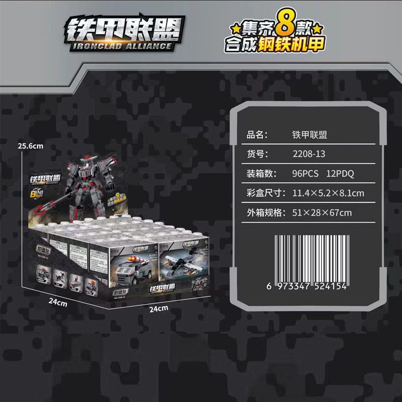 KOZOSHA 2208-13 8 MÔ HÌNH CỦA IRON ARMORED ALLIANCE STEEL MECHAS bộ đồ chơi xếp lắp ráp ghép mô hình Military Army Quân Sự Bộ Đội