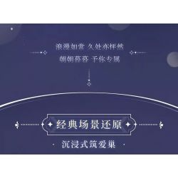 TOP TOY TC2001 2001 TÌNH YÊU VÀ NHÀ SẢN XUẤT WARM HOUSE BAI QI bộ đồ chơi xếp lắp ráp ghép mô hình Movie & Game Phim Và Trò Chơi