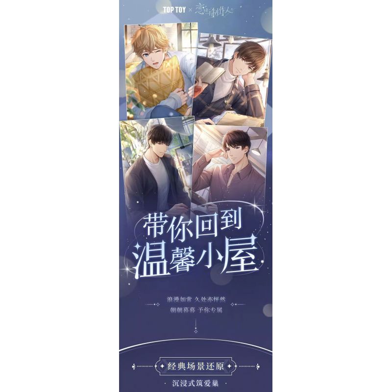 TOP TOY TC2002 2002 TÌNH YÊU VÀ NHÀ SẢN XUẤT TÚP LỀU ẤM ÁP LI ZEYAN HUT bộ đồ chơi xếp lắp ráp ghép mô hình Movie & Game Phim Và Trò Chơi