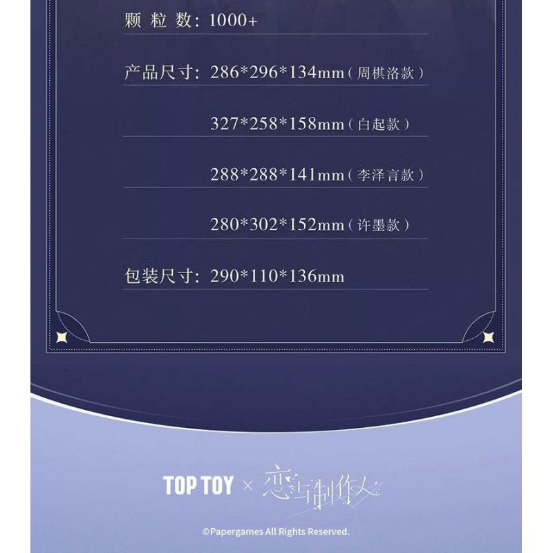 TOP TOY TC2002 2002 TÌNH YÊU VÀ NHÀ SẢN XUẤT TÚP LỀU ẤM ÁP LI ZEYAN HUT bộ đồ chơi xếp lắp ráp ghép mô hình Movie & Game Phim Và Trò Chơi