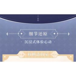 TOP TOY TC2002 2002 TÌNH YÊU VÀ NHÀ SẢN XUẤT TÚP LỀU ẤM ÁP LI ZEYAN HUT bộ đồ chơi xếp lắp ráp ghép mô hình Movie & Game Phim Và Trò Chơi